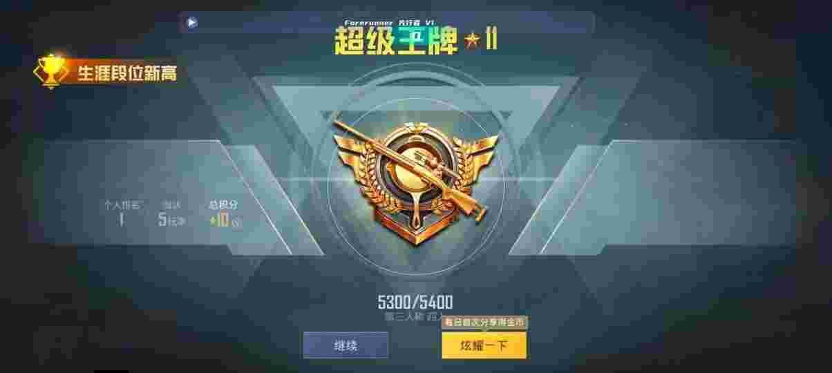 和平精英先行者透视直装 - pubg手游透视自瞄v1.1免费版辅助预览图